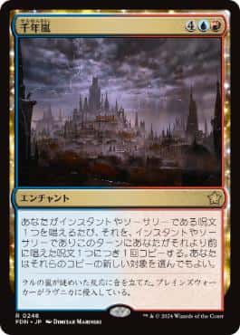 Thousand-Year Storm - Magic: The Gathering - FDN Near Mint Japonés - Carta de Magic: The Gathering en México | Hydra Collectables