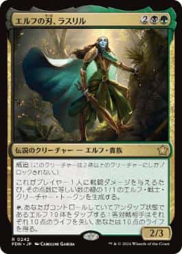 Lathril, Blade of the Elves - Magic: The Gathering - FDN Near Mint Japonés - Carta de Magic: The Gathering en México | Hydra Collectables