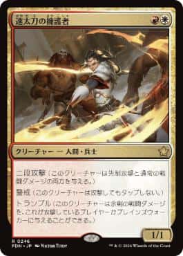 Swiftblade Vindicator - Magic: The Gathering - FDN Near Mint Japonés - Carta de Magic: The Gathering en México | Hydra Collectables