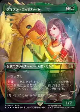 Tifa Lockhart - Magic: The Gathering - FIN-BF Near Mint Japonés - Carta de Magic: The Gathering en México | Hydra Collectables