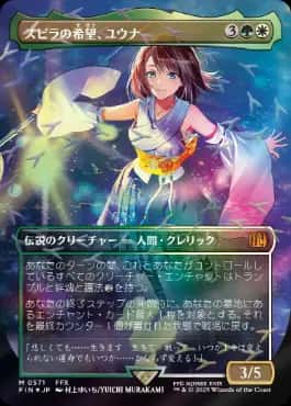 Yuna, Hope of Spira - Magic: The Gathering - FIN-BF Near Mint Japonés - Carta de Magic: The Gathering en México | Hydra Collectables