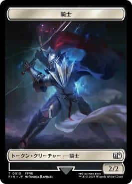 Knight/Bird Token - Magic: The Gathering - FIN Near Mint Japonés - Carta de Magic: The Gathering en México | Hydra Collectables