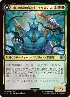 Exdeath, Void Warlock - Magic: The Gathering - FIN Near Mint Japonés - Carta de Magic: The Gathering en México | Hydra Collectables