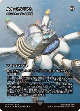 Strixhaven Stadium - Magic: The Gathering - FCA Near Mint Japonés - Carta de Magic: The Gathering en México | Hydra Collectables