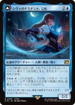 Jill, Shiva's Dominant - Magic: The Gathering - FIN Near Mint Japonés - Carta de Magic: The Gathering en México | Hydra Collectables