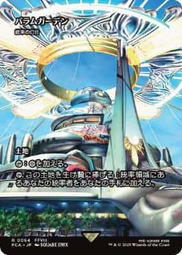 Command Beacon - Magic: The Gathering - FCA Near Mint Japonés - Carta de Magic: The Gathering en México | Hydra Collectables