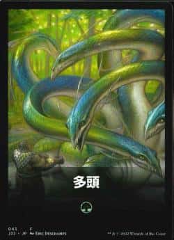 【Theme Card】《MULTI-HEADED(043)》[J22] - Magic: The Gathering - J22 Near Mint Japonés - Carta de Magic: The Gathering en México | Hydra Collectables