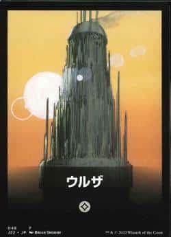 【Theme Card】《URZA’Ｓ(046)》[J22] - Magic: The Gathering - J22 Near Mint Japonés - Carta de Magic: The Gathering en México | Hydra Collectables
