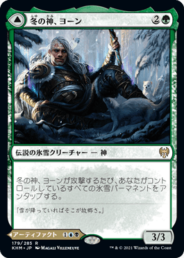Jorn, God of Winter - Magic: The Gathering - KHM-PRE Near Mint Japonés - Carta de Magic: The Gathering en México | Hydra Collectables