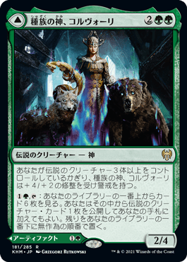 Kolvori, God of Kinship - Magic: The Gathering - KHM-PRE Near Mint Japonés - Carta de Magic: The Gathering en México | Hydra Collectables