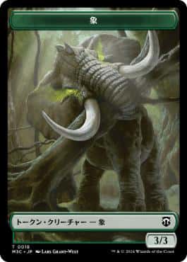 Elephant/Beast Token - Magic: The Gathering - M3C Near Mint Japonés - Carta de Magic: The Gathering en México | Hydra Collectables