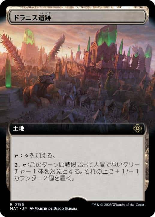 Drannith Ruins - Magic: The Gathering - MAT-BF Near Mint Japonés - Carta de Magic: The Gathering en México | Hydra Collectables