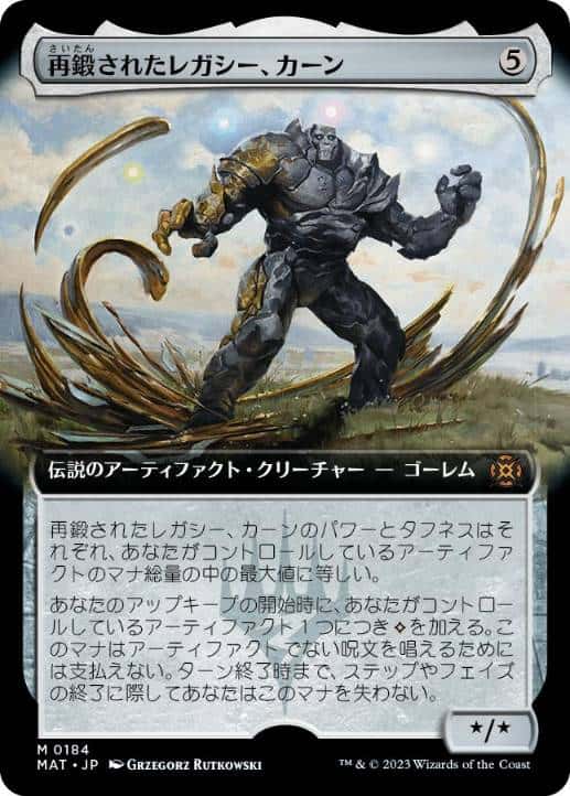 Karn, Legacy Reforged - Magic: The Gathering - MAT-BF Near Mint Japonés - Carta de Magic: The Gathering en México | Hydra Collectables