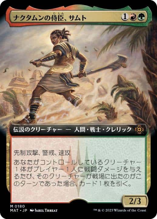 Samut, Vizier of Naktamun - Magic: The Gathering - MAT-BF Near Mint Japonés - Carta de Magic: The Gathering en México | Hydra Collectables