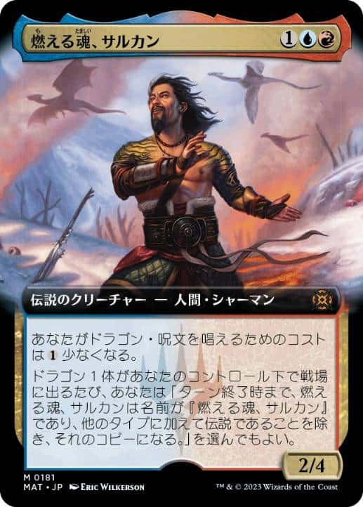 Sarkhan, Soul Aflame - Magic: The Gathering - MAT-BF Near Mint Japonés - Carta de Magic: The Gathering en México | Hydra Collectables