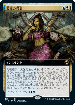 Siphon Insight - Magic: The Gathering - MID-BF Near Mint Japonés - Carta de Magic: The Gathering en México | Hydra Collectables