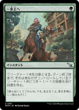 Get a Leg Up - Magic: The Gathering - MKM Near Mint Japonés - Carta de Magic: The Gathering en México | Hydra Collectables