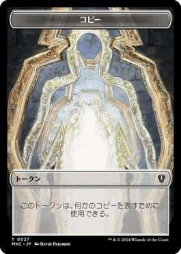 Copy/Zombie token - Magic: The Gathering - MKC Near Mint Japonés - Carta de Magic: The Gathering en México | Hydra Collectables