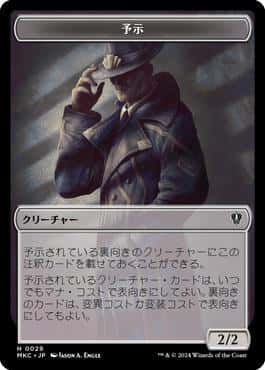 Manifest/Saproling token - Magic: The Gathering - MKC Near Mint Japonés - Carta de Magic: The Gathering en México | Hydra Collectables