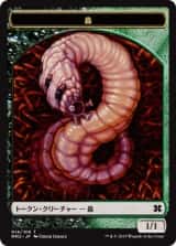 Worm Token - Magic: The Gathering - MM2 Near Mint Japonés - Carta de Magic: The Gathering en México | Hydra Collectables