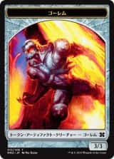 Golem token - Magic: The Gathering - MM2 Near Mint Japonés - Carta de Magic: The Gathering en México | Hydra Collectables