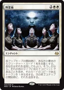 Seance - Magic: The Gathering - MM3 Near Mint Japonés - Carta de Magic: The Gathering en México | Hydra Collectables