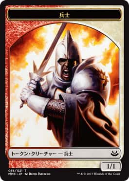 Soldier Token - Magic: The Gathering - MM3 Near Mint Japonés - Carta de Magic: The Gathering en México | Hydra Collectables