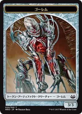Golem token - Magic: The Gathering - MM3 Near Mint Japonés - Carta de Magic: The Gathering en México | Hydra Collectables