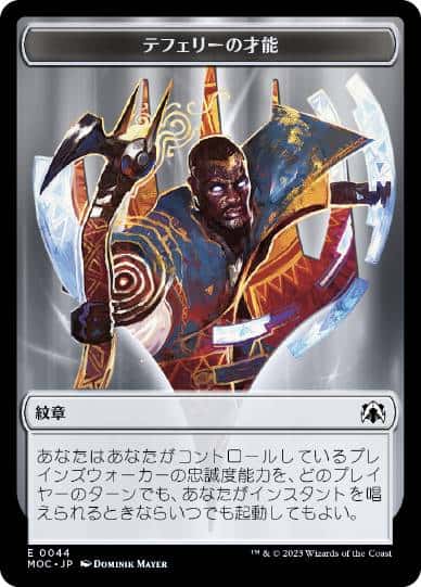 Teferi's Talent Emblem(MOC) - Magic: The Gathering - MOC Near Mint Japonés - Carta de Magic: The Gathering en México | Hydra Collectables