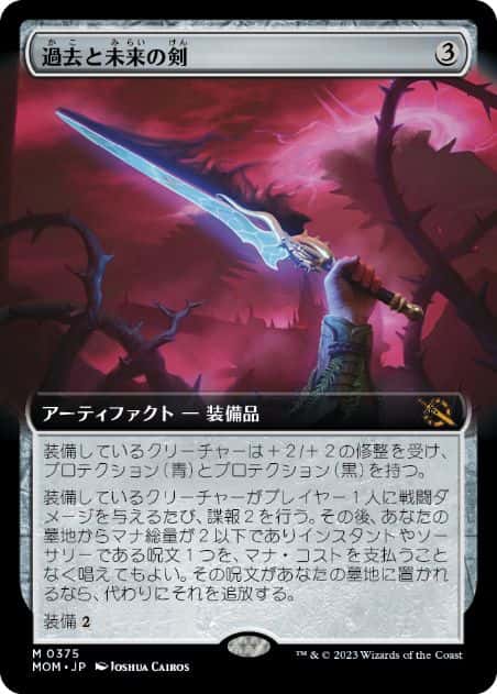 Sword of Once and Future - Magic: The Gathering - MOM-BF Near Mint Japonés - Carta de Magic: The Gathering en México | Hydra Collectables