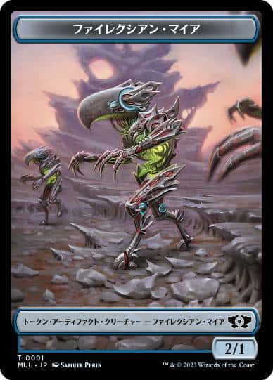 Phyrexian Myr token - Magic: The Gathering - MUL Near Mint Japonés - Carta de Magic: The Gathering en México | Hydra Collectables