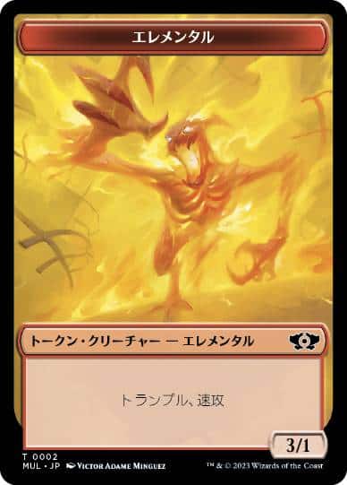 Elemental token - Magic: The Gathering - MUL Near Mint Japonés - Carta de Magic: The Gathering en México | Hydra Collectables