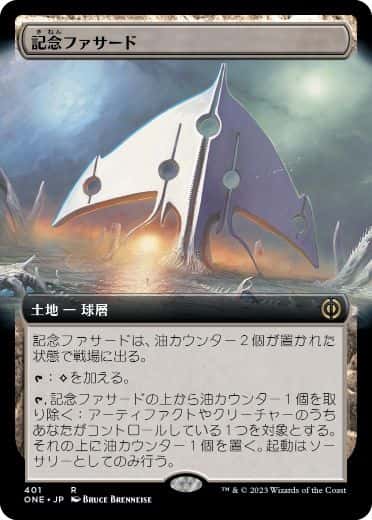 The Monumental Facade - Magic: The Gathering - ONE-BF Near Mint Japonés - Carta de Magic: The Gathering en México | Hydra Collectables