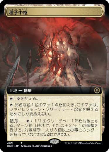 The Seedcore - Magic: The Gathering - ONE-BF Near Mint Japonés - Carta de Magic: The Gathering en México | Hydra Collectables