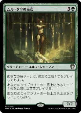 Oracle of Mul Daya - Magic: The Gathering - OTC Near Mint Japonés - Carta de Magic: The Gathering en México | Hydra Collectables