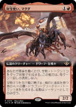 Magda, the Hoardmaster - Magic: The Gathering - BOX Promos Near Mint Japonés - Carta de Magic: The Gathering en México | Hydra Collectables