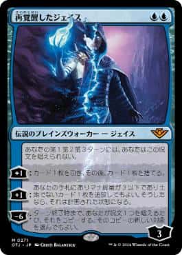 Jace Reawakened - Magic: The Gathering - P Stamped_OTJ Near Mint Japonés - Carta de Magic: The Gathering en México | Hydra Collectables