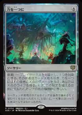 Together as One - Magic: The Gathering - SOS Near Mint Japonés - Carta de Magic: The Gathering en México | Hydra Collectables