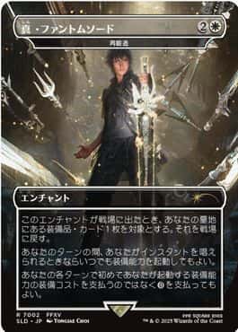 Forge Anew - Magic: The Gathering - SLD Near Mint Japonés - Carta de Magic: The Gathering en México | Hydra Collectables