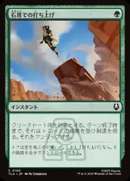 Pillar Launch - Magic: The Gathering - TLA Near Mint Japonés - Carta de Magic: The Gathering en México | Hydra Collectables
