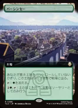 Ba Sing Se - Magic: The Gathering - TLA-BF Near Mint Japonés - Carta de Magic: The Gathering en México | Hydra Collectables