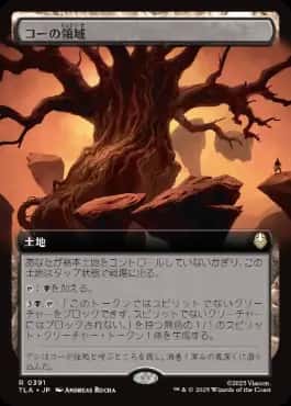 Realm of Koh - Magic: The Gathering - TLA-BF Near Mint Japonés - Carta de Magic: The Gathering en México | Hydra Collectables