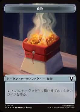 Food/Dragon Token - Magic: The Gathering - TLA Near Mint Japonés - Carta de Magic: The Gathering en México | Hydra Collectables