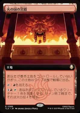 Fire Nation Palace - Magic: The Gathering - TLA-BF Near Mint Japonés - Carta de Magic: The Gathering en México | Hydra Collectables