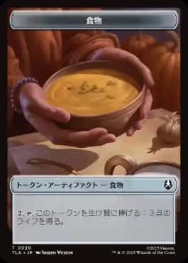 Food/Bear Token - Magic: The Gathering - TLA Near Mint Japonés - Carta de Magic: The Gathering en México | Hydra Collectables