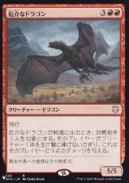Demanding Dragon - Magic: The Gathering - AFC Near Mint Japonés - Carta de Magic: The Gathering en México | Hydra Collectables