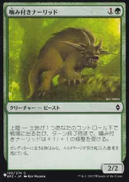 Snapping Gnarlid - Magic: The Gathering - BFZ Near Mint Japonés - Carta de Magic: The Gathering en México | Hydra Collectables