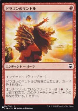 Dragon Mantle - Magic: The Gathering - CMR Near Mint Japonés - Carta de Magic: The Gathering en México | Hydra Collectables