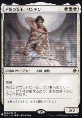 Linden, the Steadfast Queen - Magic: The Gathering - ELD Near Mint Japonés - Carta de Magic: The Gathering en México | Hydra Collectables
