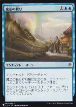 Charmed Sleep - Magic: The Gathering - ELD Near Mint Japonés - Carta de Magic: The Gathering en México | Hydra Collectables